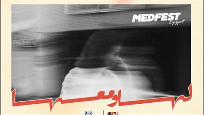 ميدفست مصر يطلق معسكرا تدريبيا مجانيا للقادة الثقافيين