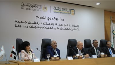 البنك الأهلي المصري يطلق برنامج همة للأشخاص من ذوي الهمم