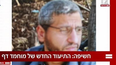 إعلام عبري ينشر صورة جديدة لمحمد الضيف ومتحدث الجيش الإسرائيلي يدعو لاغتياله 