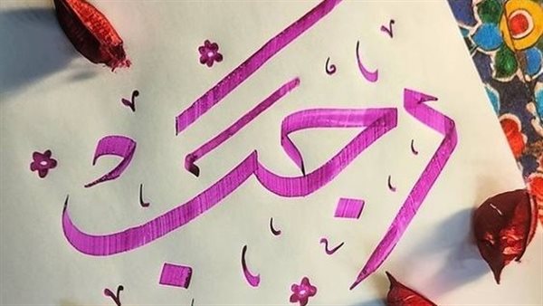 دعاء أول ليلة من