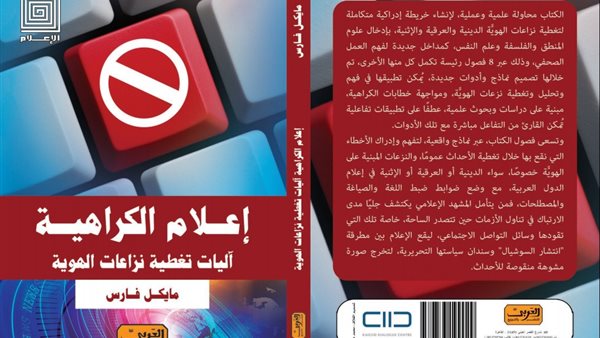 غلاف الكتاب