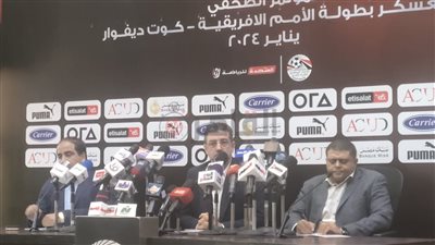 فيتوريا يوضح سر ضم أبو جبل.. ويؤكد: التركيز على مواجهة موزمبيق وليس النهائي