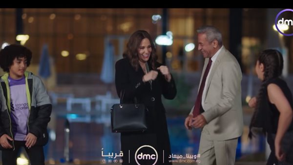 برومو مسلسل وبينا