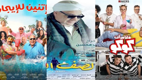 أفلام بيومي فؤاد