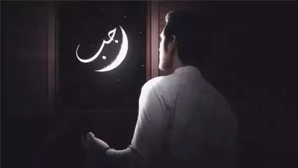 فضل ليلة أول رجب