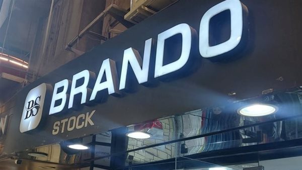ملابس BRANDO STOCK