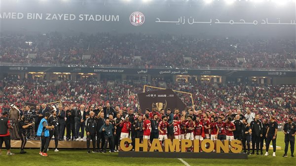 تتويج الأهلي بلقب