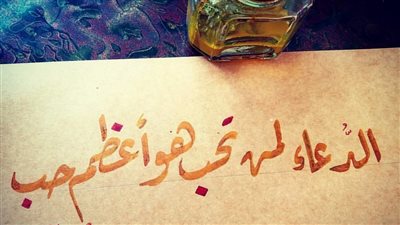 دعاء لأخي في السنة الجديدة.. أدعية للحبيب والأصدقاء بتحقيق الأمنيات