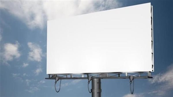 إعلانات الطرق - أرشيفية