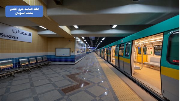 محطات المترو الجديدة