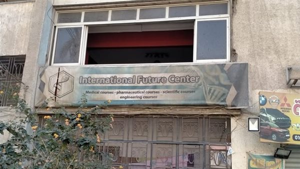 غلق وتشميع مركز المستقبل