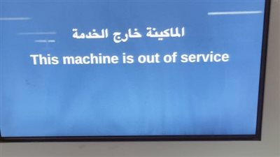 بعد انطلاقها بأيام.. تعليق عمل ماكينات TVM لصرف تذاكر وتجديد اشتراكات المترو لهذا السبب