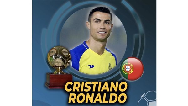 كريستيانو رونالدو