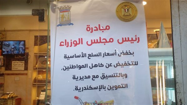 مبادرة رئيس الوزراء