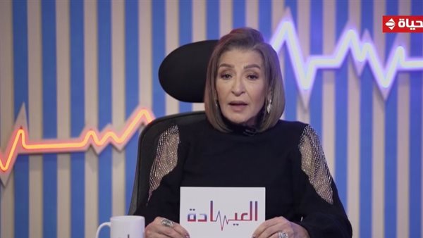 برنامج العيادة