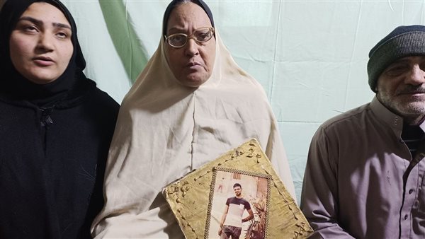 أسرة المجني عليه