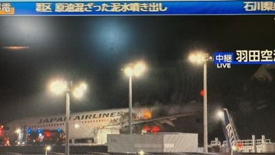 اصطدام طائرتين في اليابان 