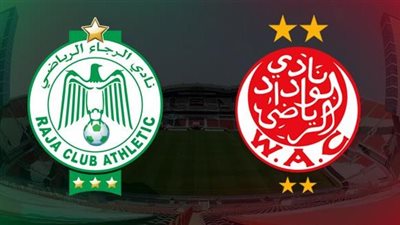 موعد مباراة الوداد والرجاء في الدوري المغربي
