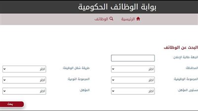 الحقها قبل نهاية الشهر.. وظائف خالية حكومية 2024 في جميع التخصصات