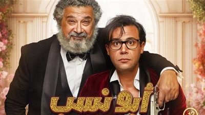 أبو نسب لـ محمد إمام يكتفي بتحقيق 594 ألف جنيه في شباك التذاكر أمس