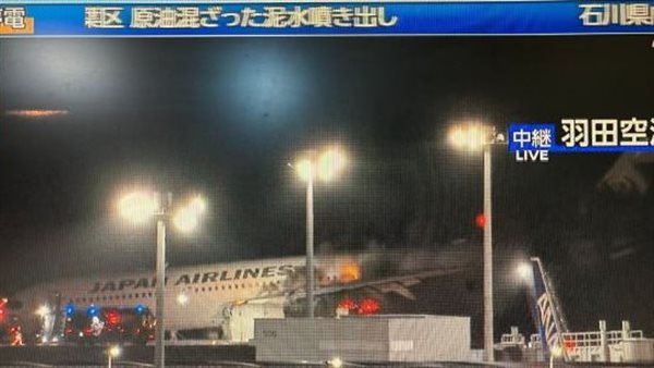 حادث طائرة اليابان_