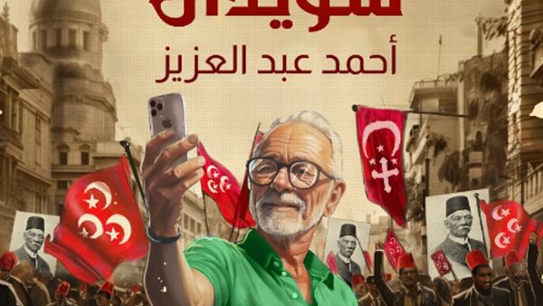 غلاف الرواية