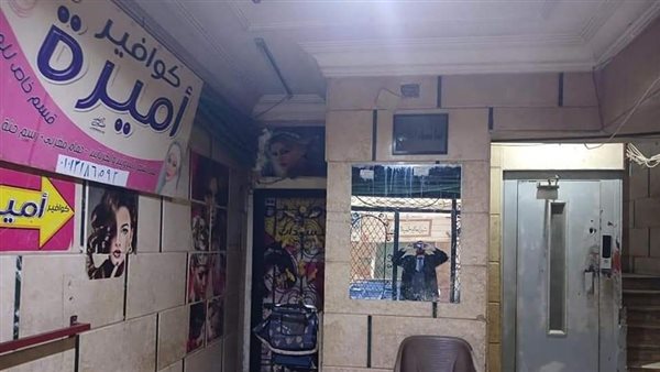 غلق وتشميع كوافير