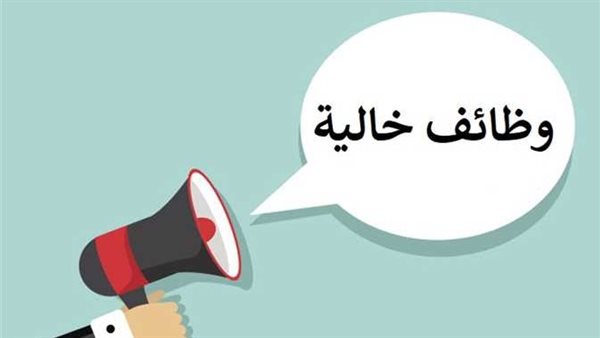 وظائف خالية في القاهرة..