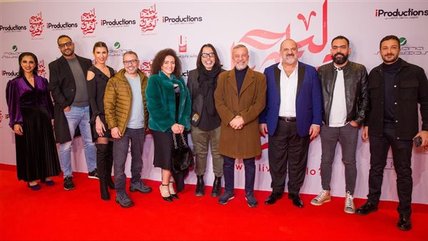 صناع فيلم ليه تعيشها