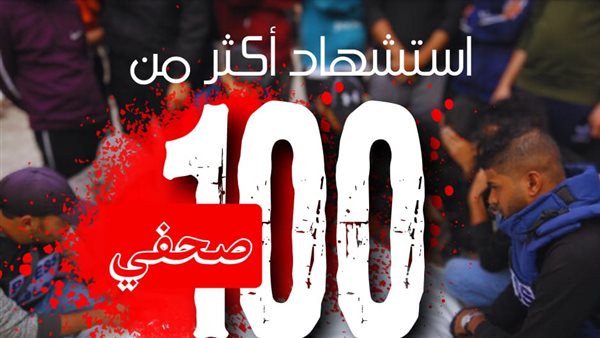 استشهاد أكثر من 100
