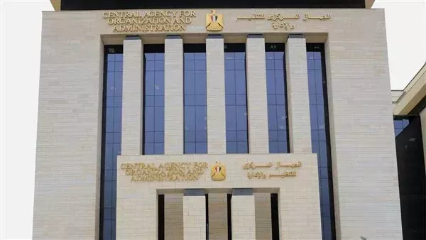 وزارة الأوقاف 