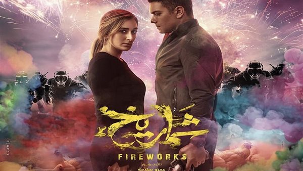 فيلم شماريخ