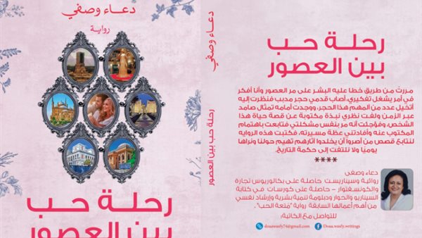 غلاف الرواية