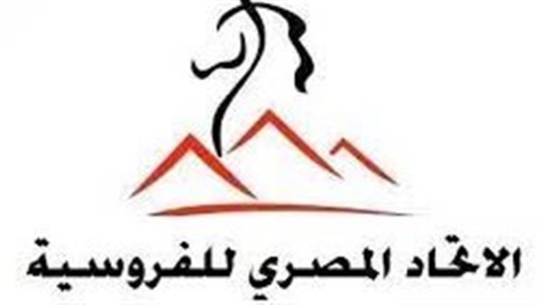 الاتحاد المصرى للفروسية