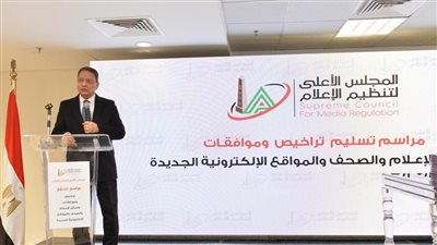 الأعلى للإعلام يسلم 78 ترخيصًا جديدًا لوسائل الإعلام