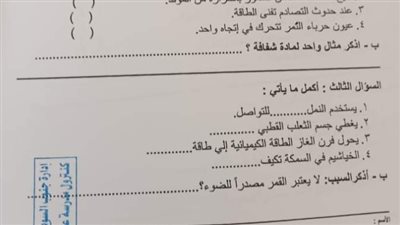 تعليم السويس: حيازة المحمول داخل لجان الامتحانات ممنوعة.. وعقوبة المخالف تصل للحبس والغرامة