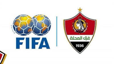 رسميًا.. غزل المحلة ينجح في رفع إيقاف القيد