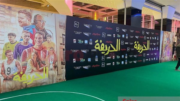 العرض الخاص لفيلم