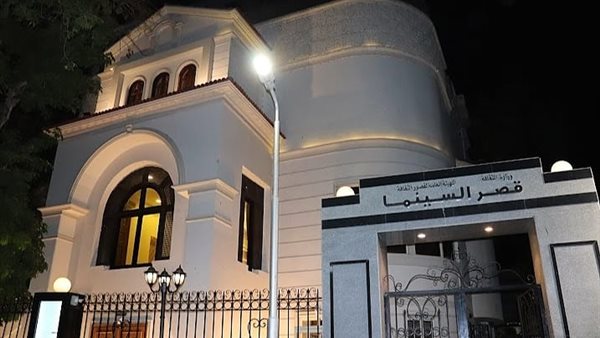 قصر السينما 