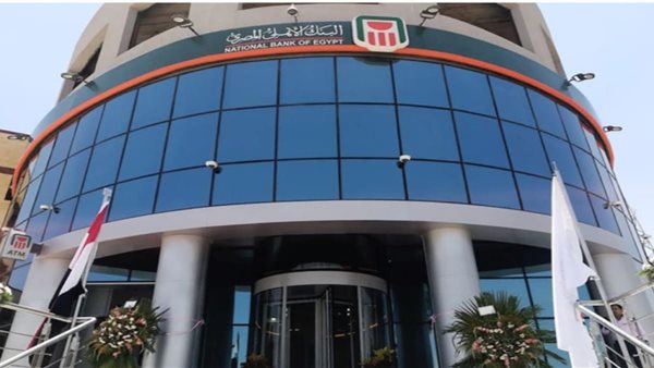 البنك الأهلي