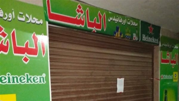 خمور الباشا 