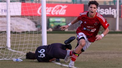 ناشئو الأهلي مواليد 2007 يفوزون على الزمالك بهدف نظيف في دوري الجمهورية