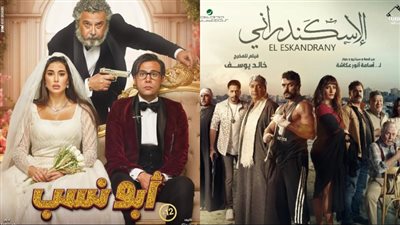  إيرادات أفلام 2024.. الإسكندراني وأبو نسب يتنافسان في دور العرض بالسينمات