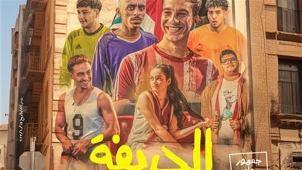 بوستر فيلم الحريفة