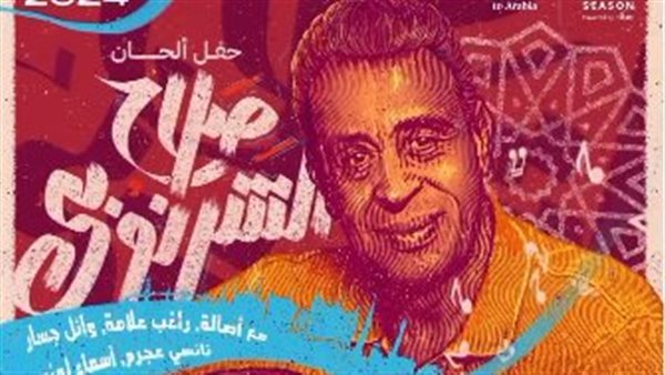 صلاح الشرنوبي