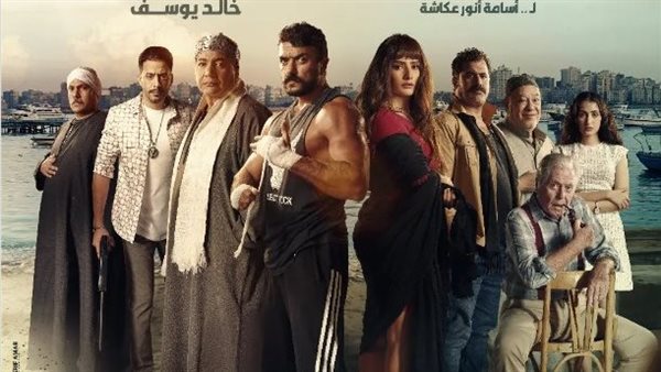 أبطال فيلم الإسكندراني