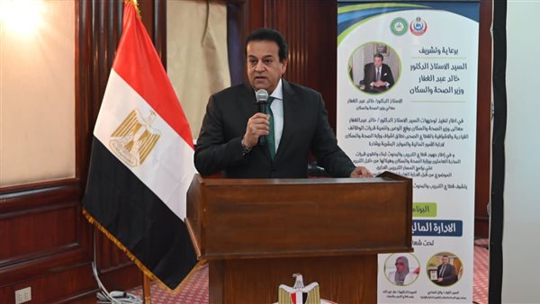 وزير الصحة والسكان،