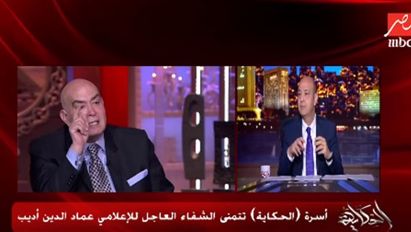 عمرو أديب - عماد