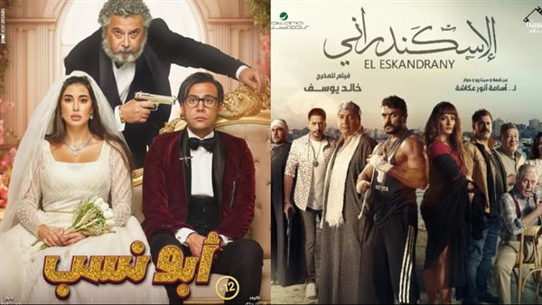 بوستر فيلمي الإسكندراني