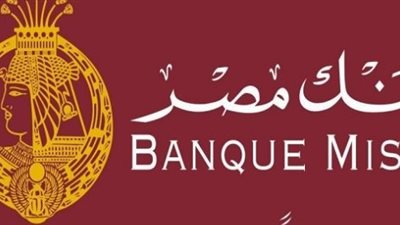 لأول مرة.. بنك مصر يطلق منصة إكسبريس مشروعات لتقديم باقة مميزة من الخدمات